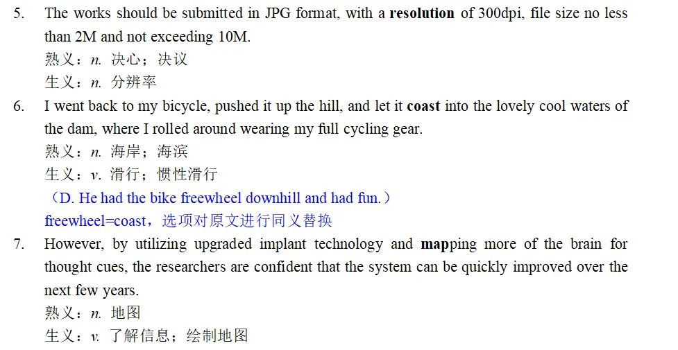 近期10套试卷里的特殊考点 第6张