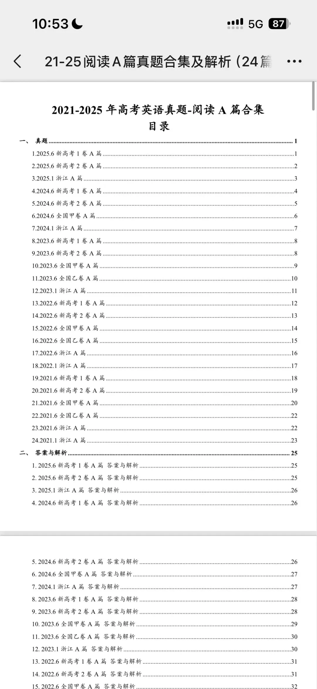 2021-2025高考英语真题分类汇编|一线教师精编,解析拉满,备课提分双神器 第1张