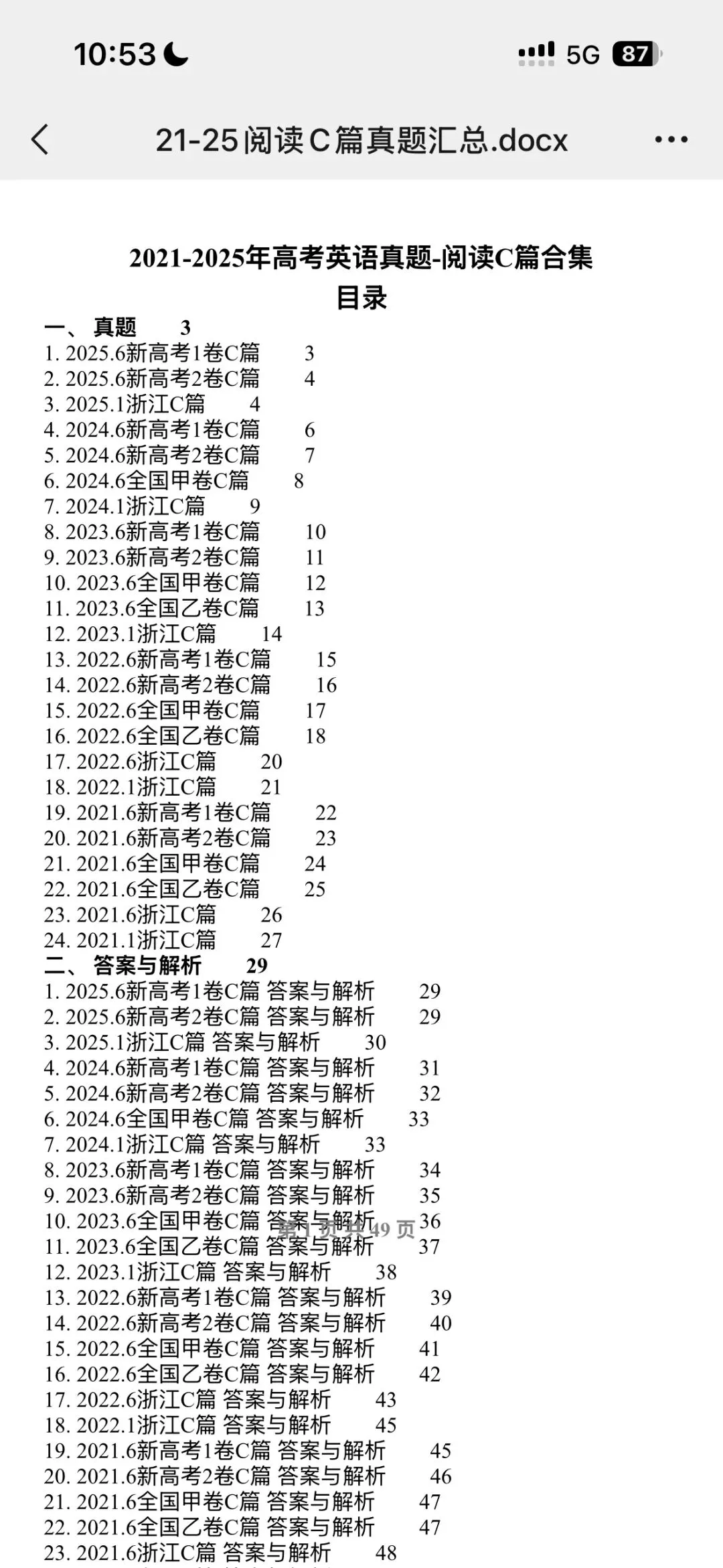 2021-2025高考英语真题分类汇编|一线教师精编,解析拉满,备课提分双神器 第2张