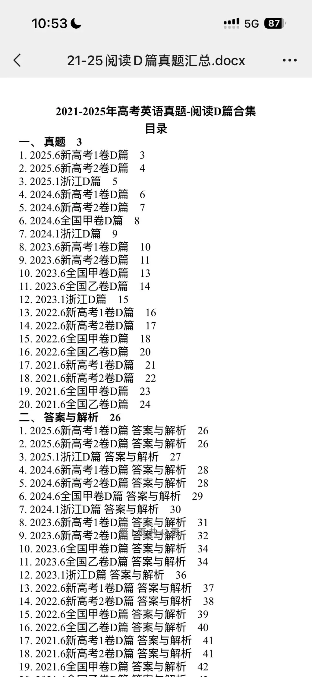 2021-2025高考英语真题分类汇编|一线教师精编,解析拉满,备课提分双神器 第3张