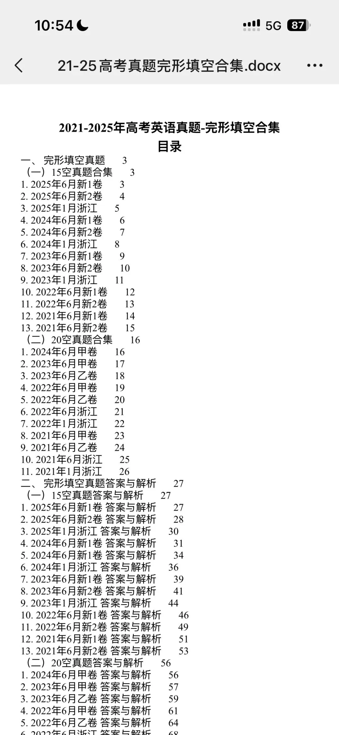 2021-2025高考英语真题分类汇编|一线教师精编,解析拉满,备课提分双神器 第5张