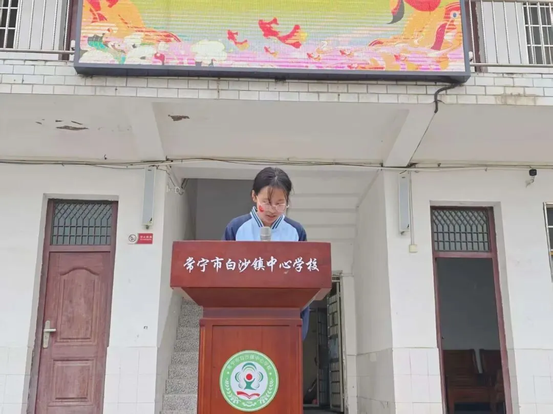 以青春之名,赴中考之约! 白沙镇中心学校中考誓师大会圆满举行 第20张