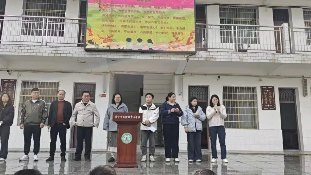 以青春之名,赴中考之约! 白沙镇中心学校中考誓师大会圆满举行 第26张