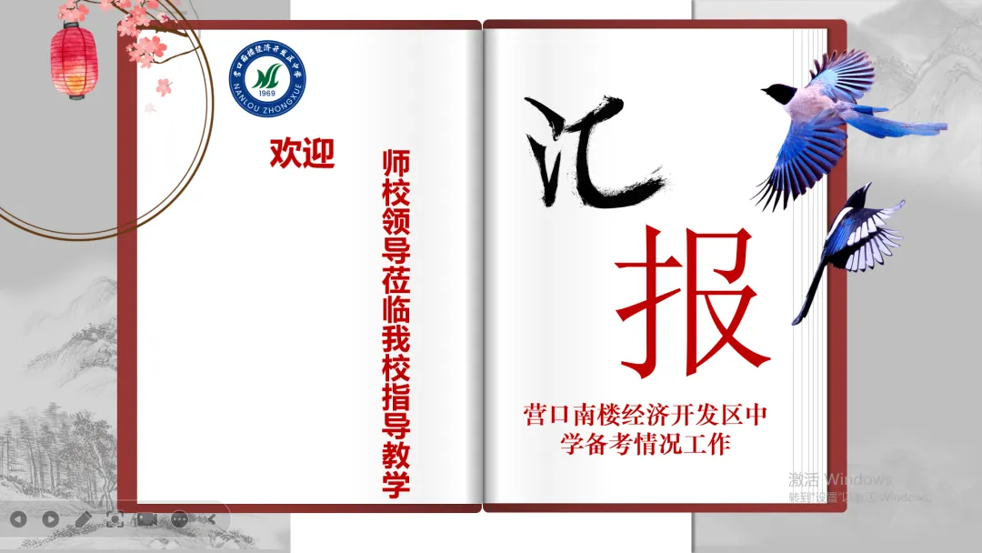 笃行致远无止境 同心逐梦赢中考 第9张