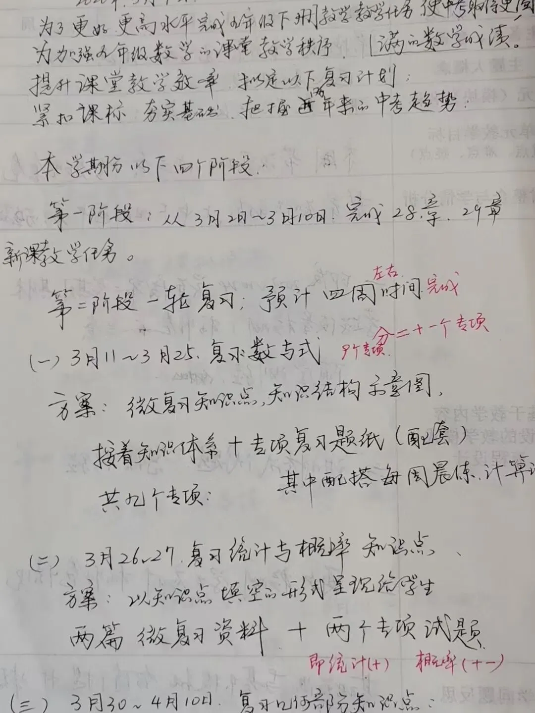 笃行致远无止境 同心逐梦赢中考 第20张