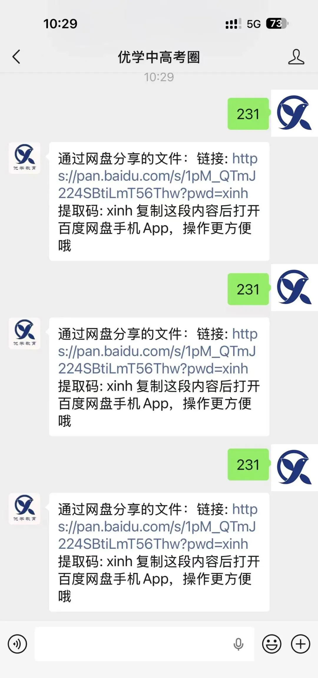 高二一月考|新华中学数学真题开放领取 第8张