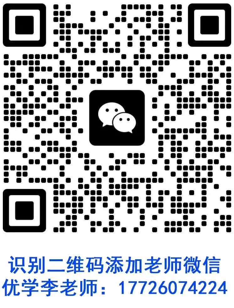 高二一月考|新华中学数学真题开放领取 第11张