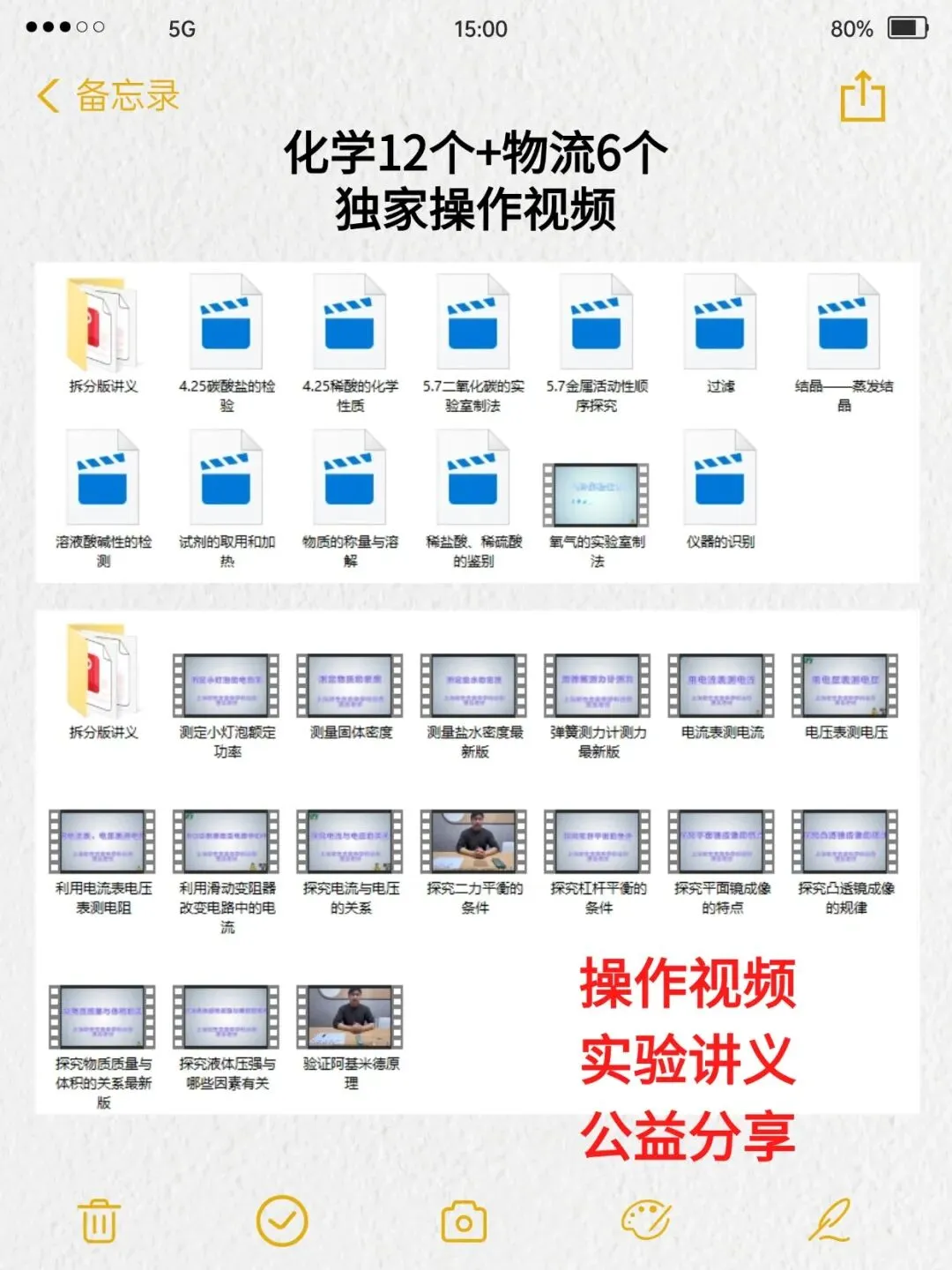 上海5.16中考理化实验操作视频+要点总结 第4张