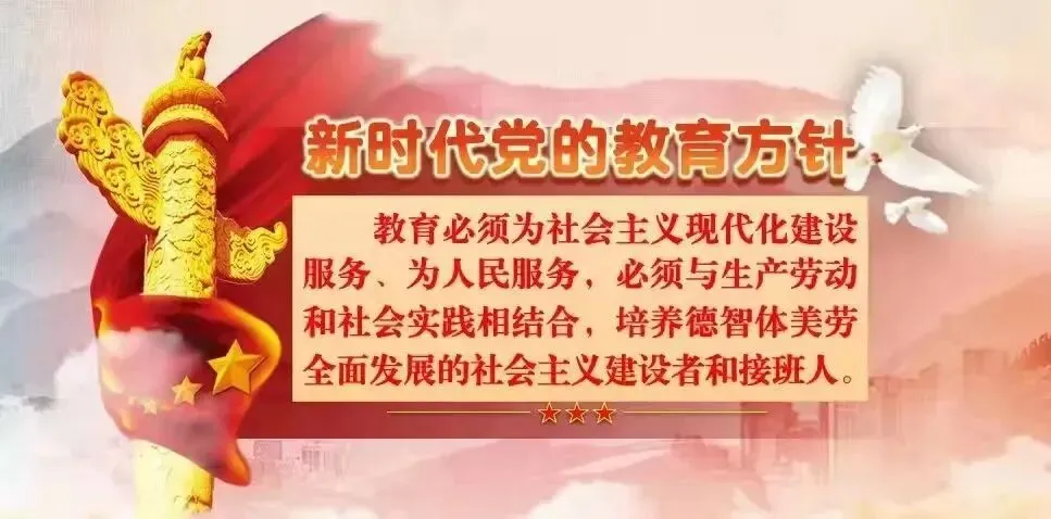 笃行致远无止境 同心逐梦赢中考 第78张