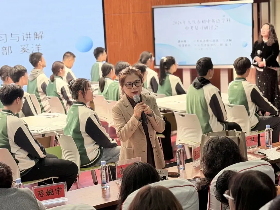 精研备考明方向 聚力笃行战中考 ——2026 年大庆市中考英语复习研讨会顺利召开 第10张