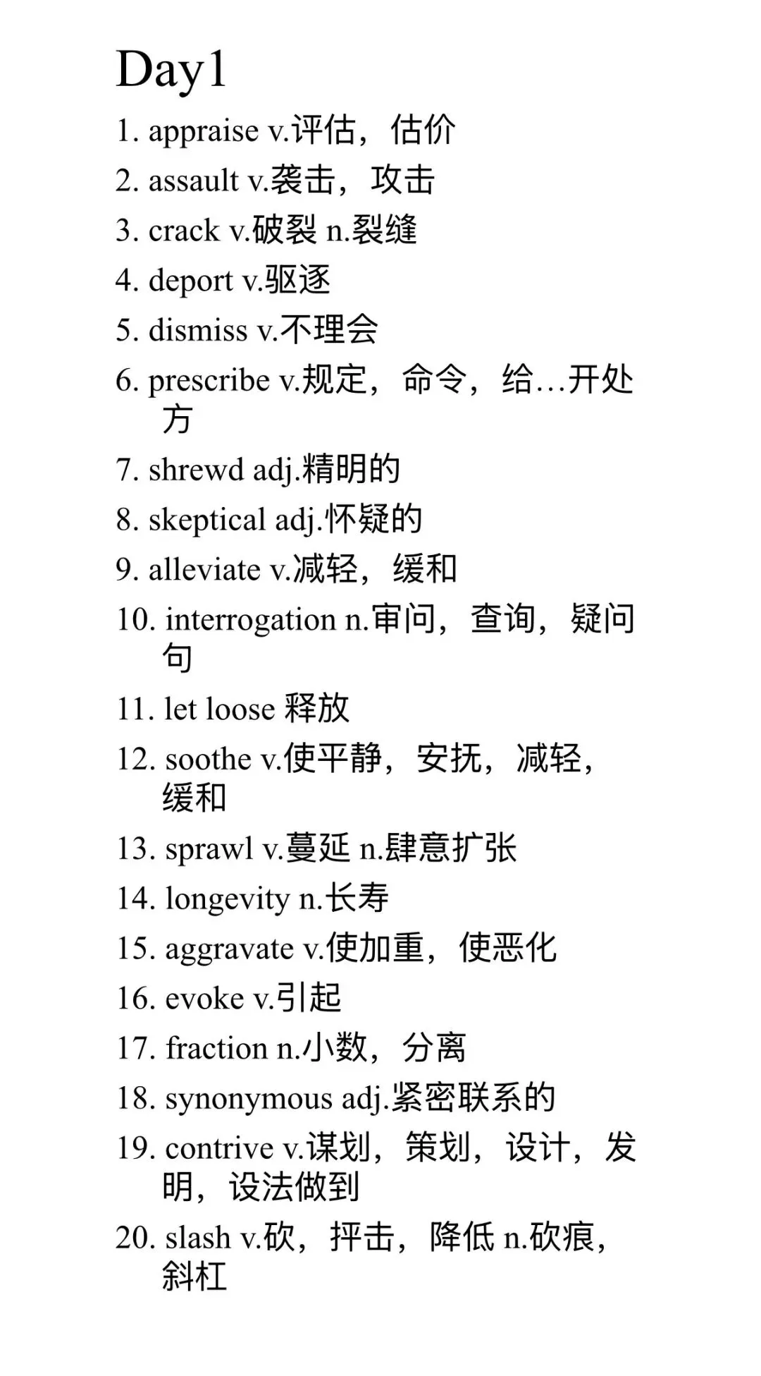 六级真题词汇打卡Day1 第4张