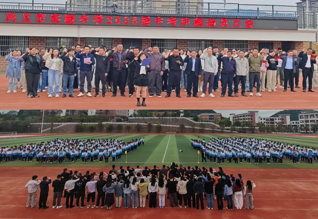 笃行不怠冲刺中考 凝心聚力奔赴山海 第18张 笃行不怠冲刺中考 凝心聚力奔赴山海 第18张