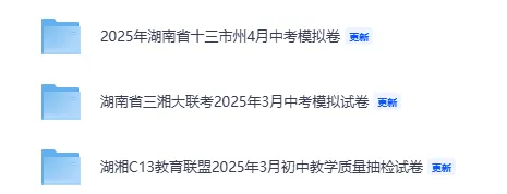 湖南中考VS长沙中考:为什么全省统一,偏偏长沙能“搞特殊”?谁更难? 第4张