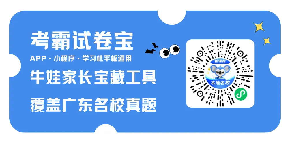 2025佛山一中中考录取情况+优秀毕业生去向统计 第2张