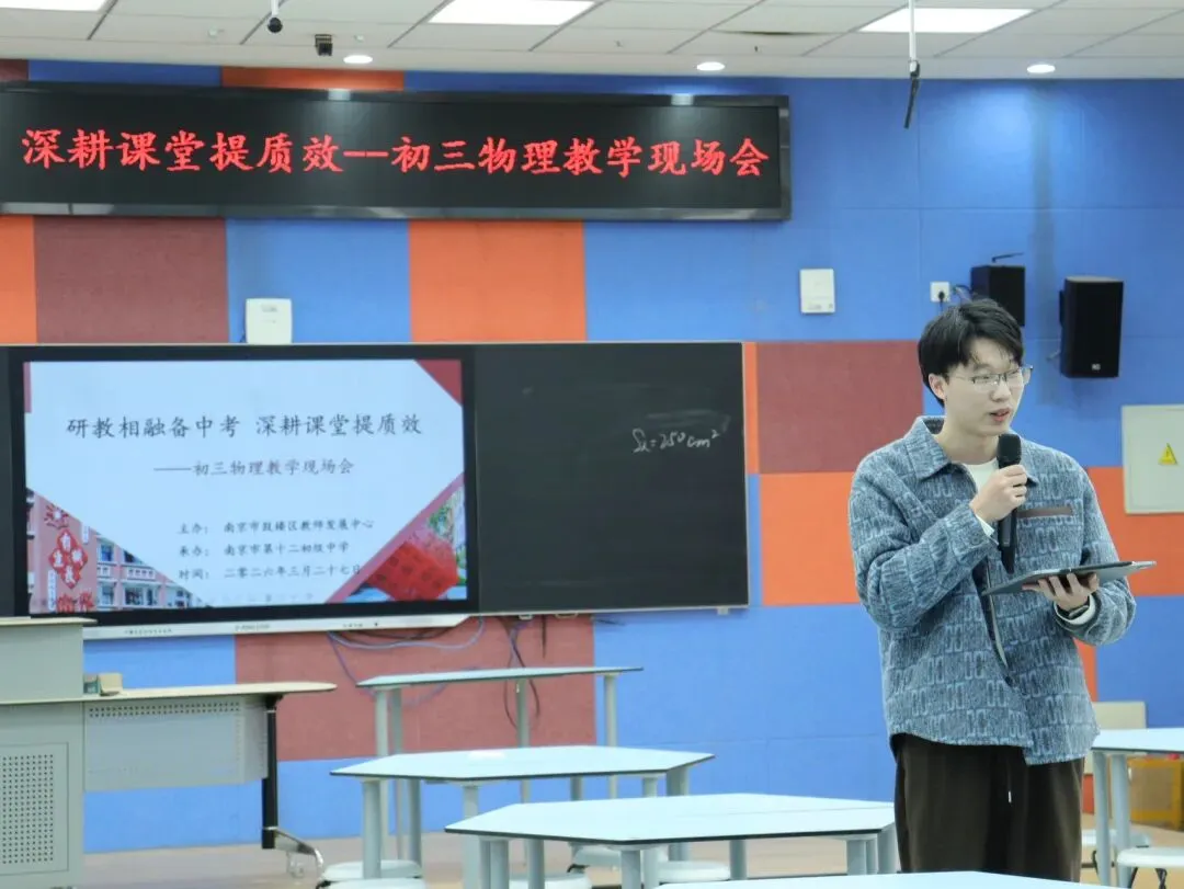 鼓楼区初三物理教学现场会 解锁中考备考新思路 第24张