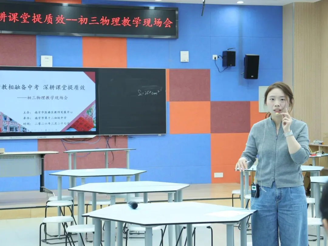 鼓楼区初三物理教学现场会 解锁中考备考新思路 第25张