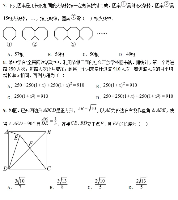 中考模拟||2026年重庆市巴蜀中学校初中学业水平考试数学试题(四),含难题解析 第3张