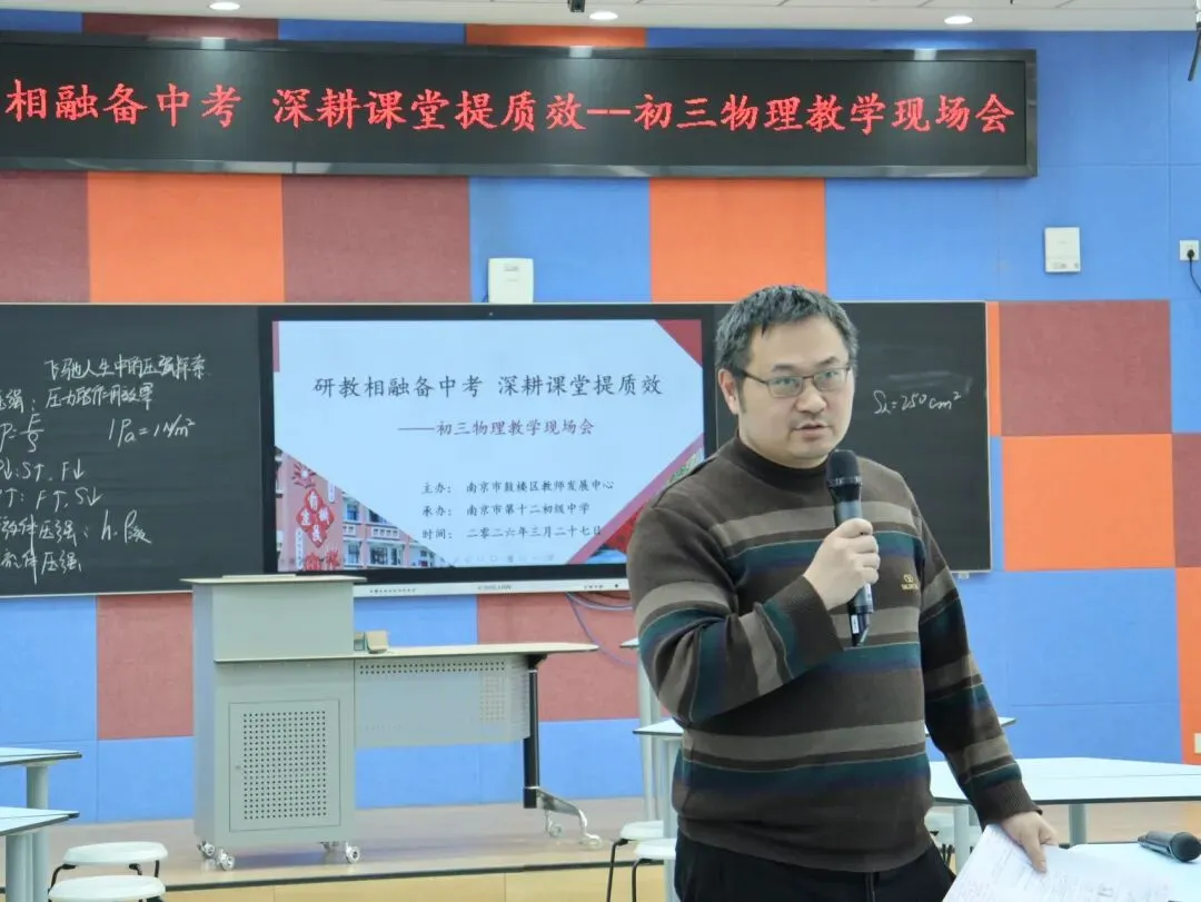 鼓楼区初三物理教学现场会 解锁中考备考新思路 第26张