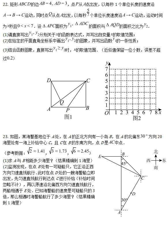 中考模拟||2026年重庆市巴蜀中学校初中学业水平考试数学试题(四),含难题解析 第7张
