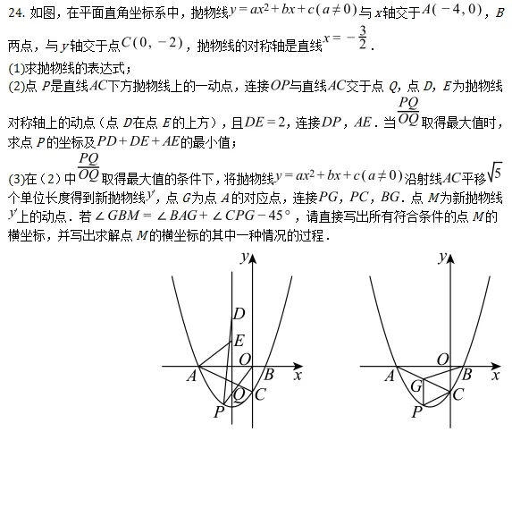 中考模拟||2026年重庆市巴蜀中学校初中学业水平考试数学试题(四),含难题解析 第8张