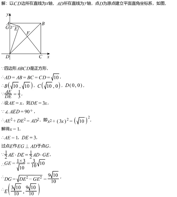 中考模拟||2026年重庆市巴蜀中学校初中学业水平考试数学试题(四),含难题解析 第10张