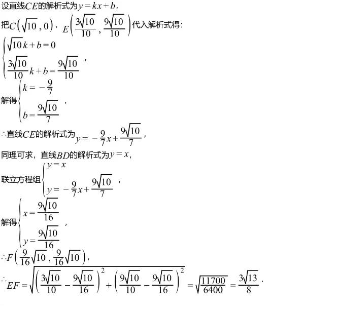中考模拟||2026年重庆市巴蜀中学校初中学业水平考试数学试题(四),含难题解析 第11张