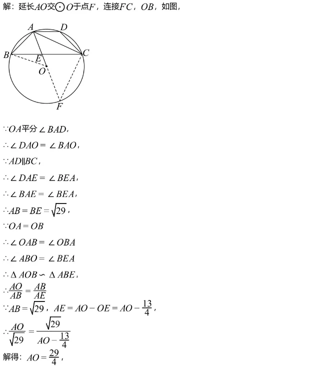 中考模拟||2026年重庆市巴蜀中学校初中学业水平考试数学试题(四),含难题解析 第12张