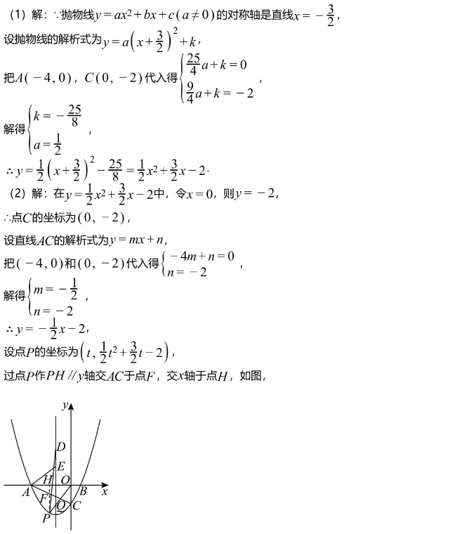 中考模拟||2026年重庆市巴蜀中学校初中学业水平考试数学试题(四),含难题解析 第14张
