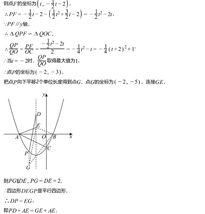中考模拟||2026年重庆市巴蜀中学校初中学业水平考试数学试题(四),含难题解析 第15张
