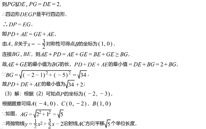 中考模拟||2026年重庆市巴蜀中学校初中学业水平考试数学试题(四),含难题解析 第16张