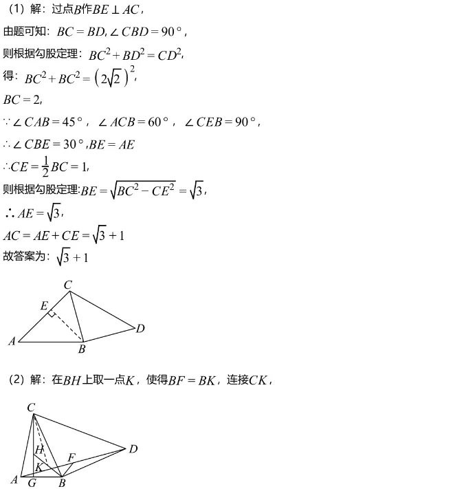 中考模拟||2026年重庆市巴蜀中学校初中学业水平考试数学试题(四),含难题解析 第20张