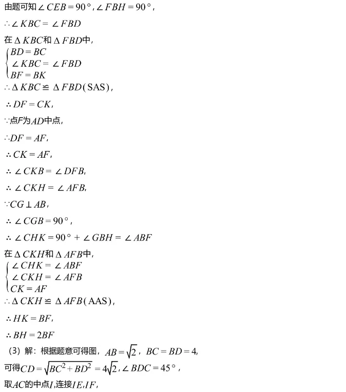 中考模拟||2026年重庆市巴蜀中学校初中学业水平考试数学试题(四),含难题解析 第21张
