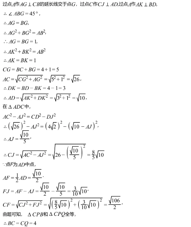 中考模拟||2026年重庆市巴蜀中学校初中学业水平考试数学试题(四),含难题解析 第23张