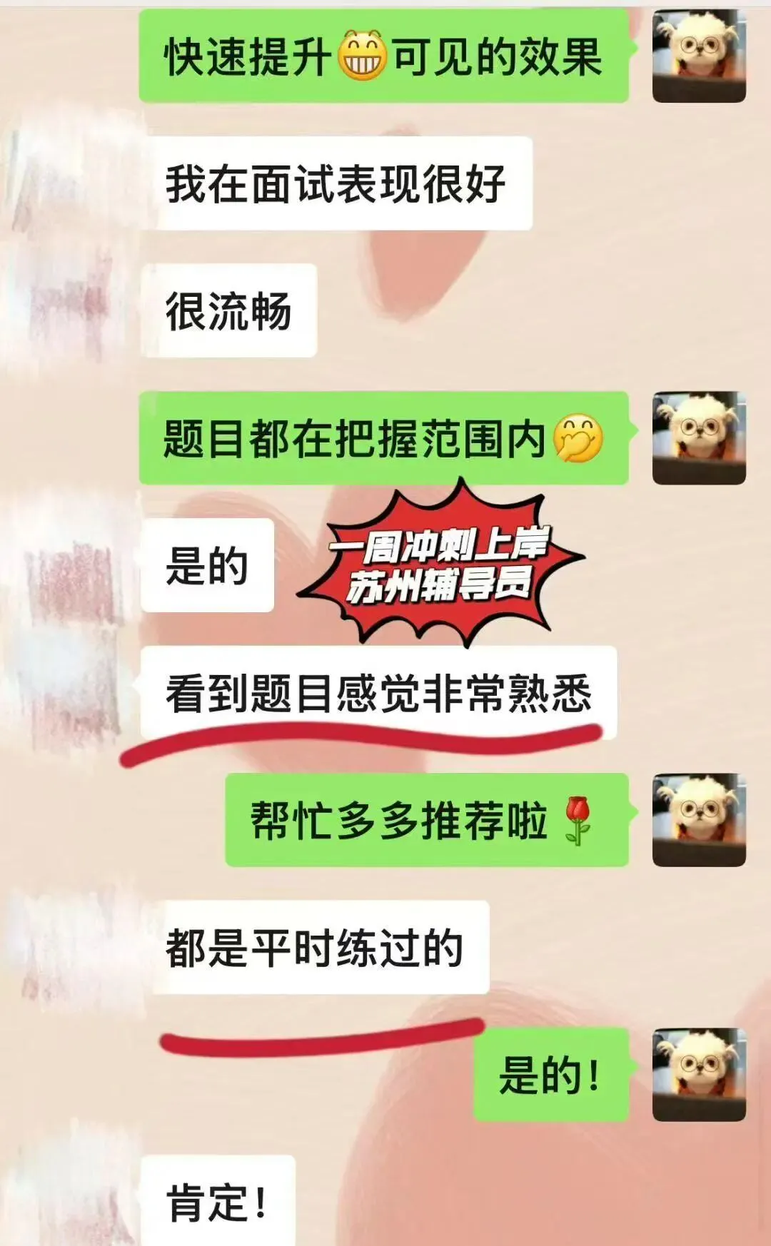 扬州大学辅导员历年真题&考情分析!专属升级王牌押题突击课!【搭配独家押题模考重点】 第14张