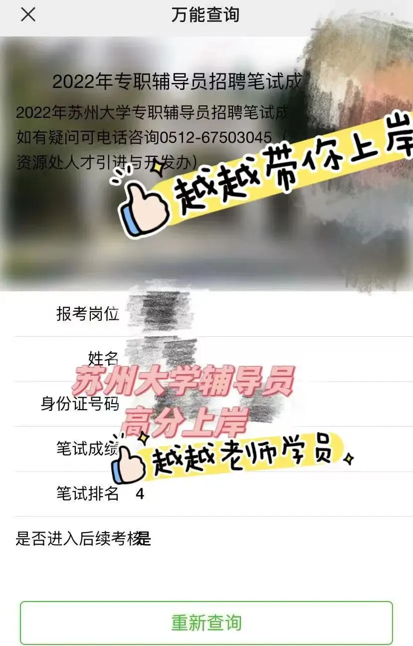 扬州大学辅导员历年真题&考情分析!专属升级王牌押题突击课!【搭配独家押题模考重点】 第16张