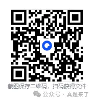 26教招备考:福建省教师招聘历年真题及答案解析14-25完整版PDF 第1张 26教招备考:福建省教师招聘历年真题及答案解析14-25完整版PDF 第1张
