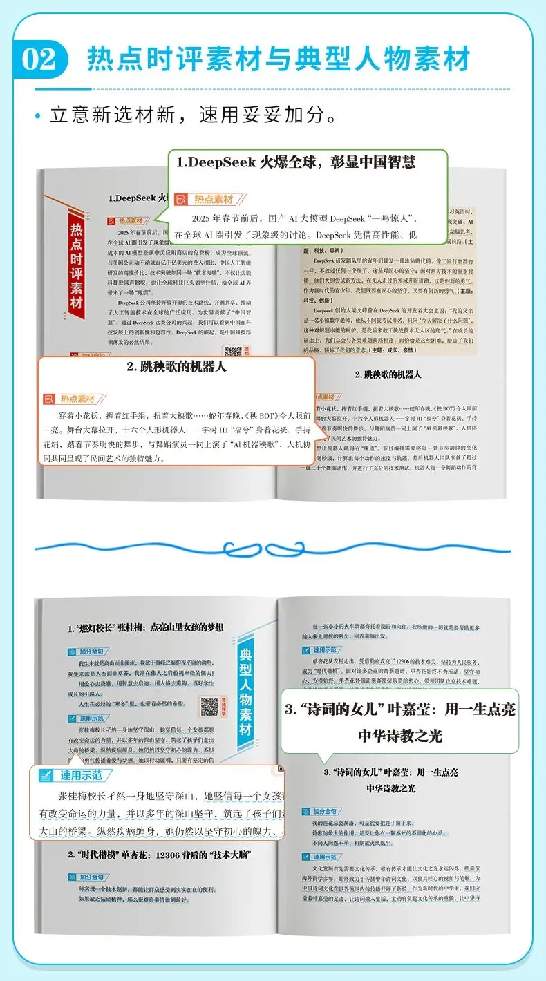 2026年中考语文作文押题预测9篇,命中率超90%,不会写的直接背! 第6张