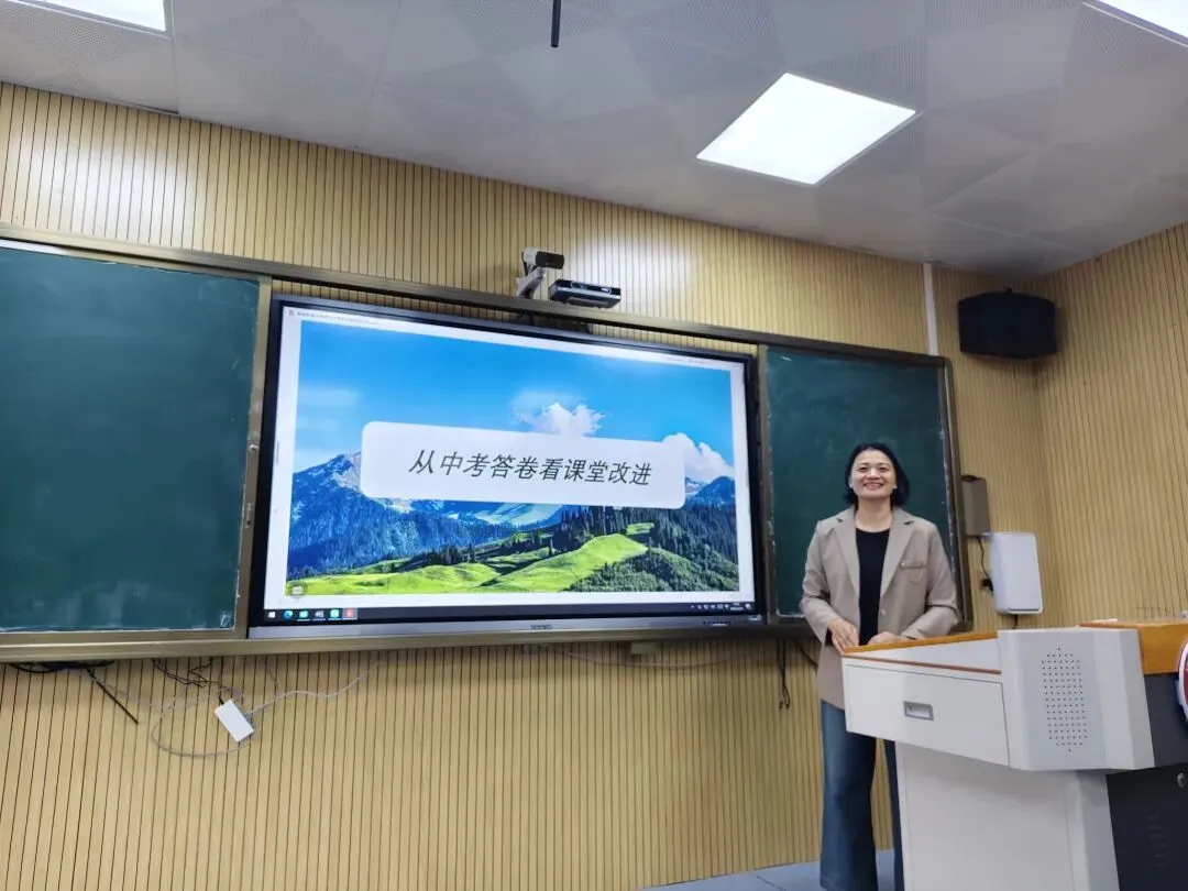 从中考答卷看课堂改进——莫谊艳老师集体备课研讨 第1张