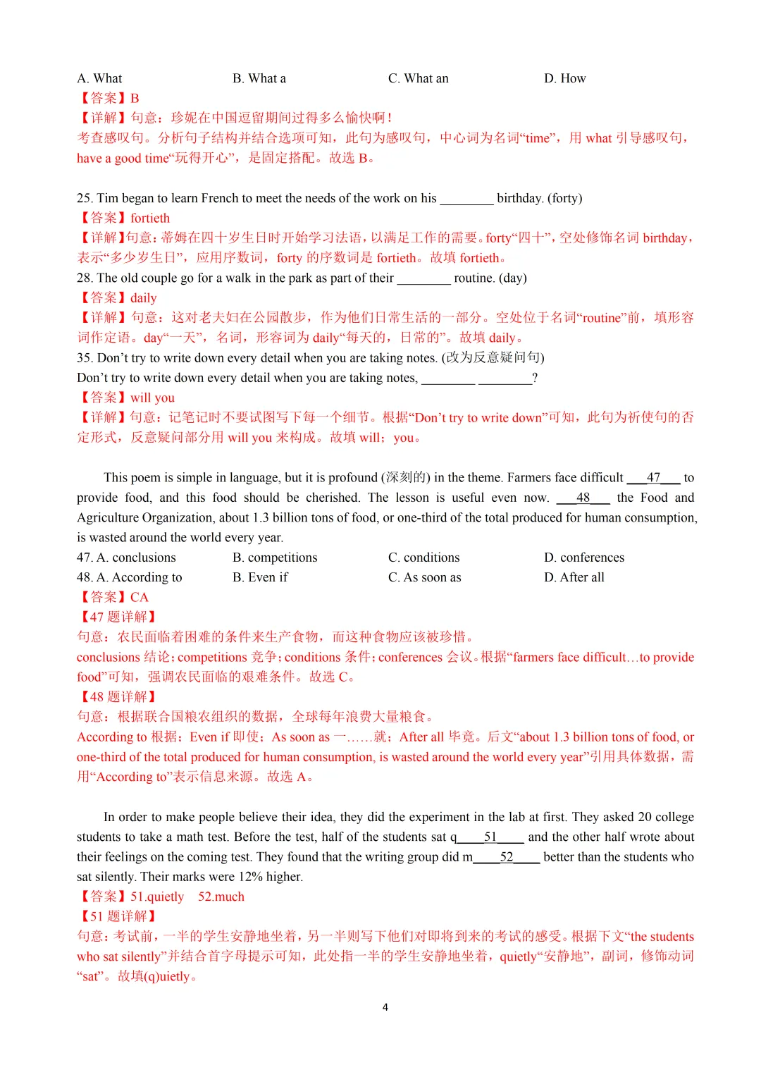 2025年上海16区中考英语二模易错题&高频词汇词组:Section A/B(解析版) 第6张