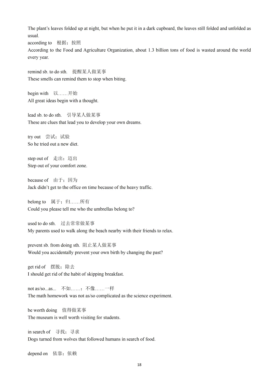 2025年上海16区中考英语二模易错题&高频词汇词组:Section A/B(解析版) 第20张
