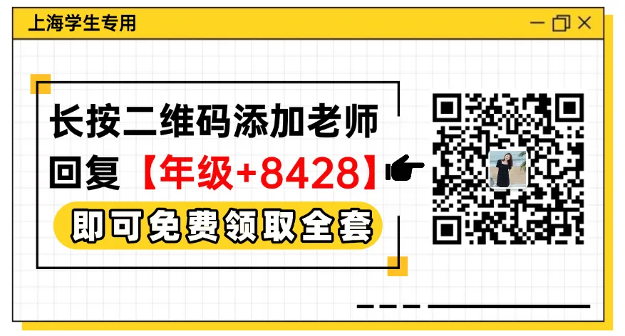 华育密训!26新版上海中考英语考纲词汇练习(A~Z顺序版)含答案 第4张