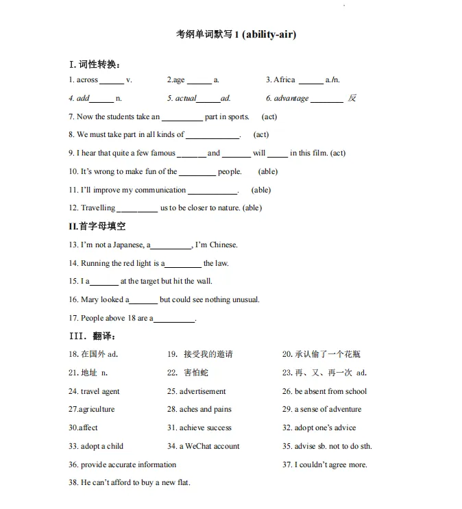 华育密训!26新版上海中考英语考纲词汇练习(A~Z顺序版)含答案 第5张