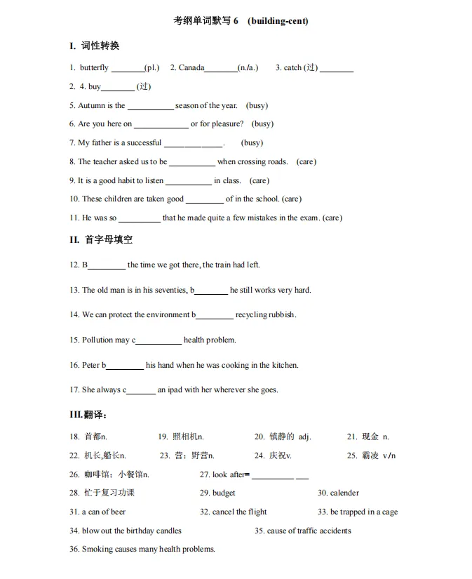华育密训!26新版上海中考英语考纲词汇练习(A~Z顺序版)含答案 第6张