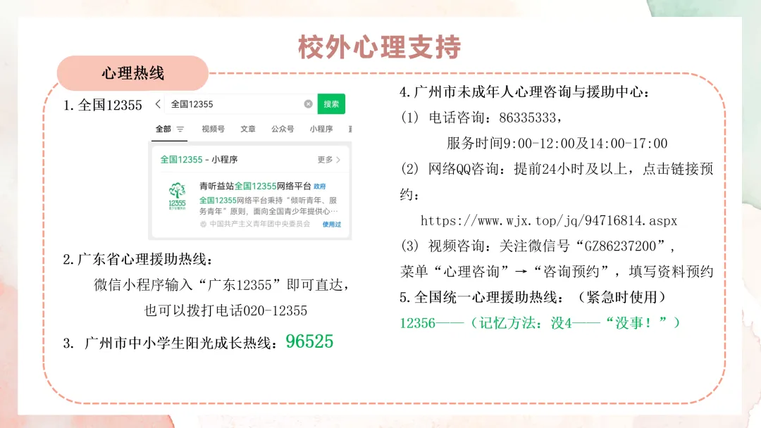 中考助力站 | 爸妈永远是你的温暖大后方 第11张 中考助力站 | 爸妈永远是你的温暖大后方 第11张