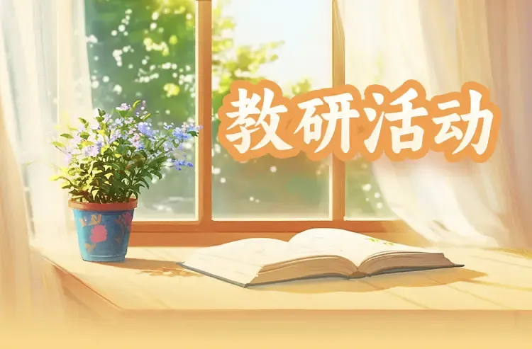 聚智研备考・聚力向中考——广东省吕麟名校长工作室2026年备考交流研讨活动在永宁中学圆满举行 第1张