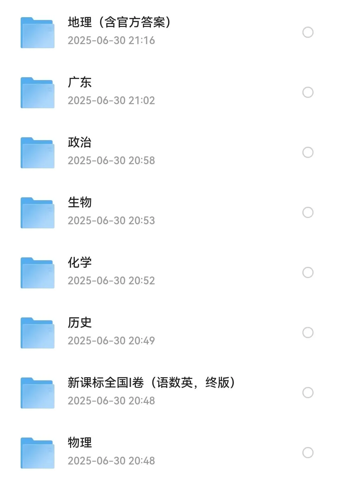 2025年广东高考试题真题及官方答案 第1张