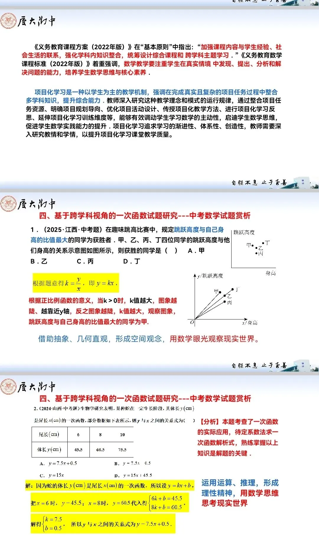 【中考复习】王亚坤:基于中考数学命题变化趋势分析与复习建议 第4张 【中考复习】王亚坤:基于中考数学命题变化趋势分析与复习建议 第4张