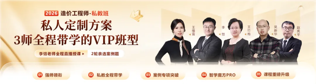 2026年一造《安装计量》历年真题考点汇总,建议收藏! 第1张