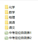 【A402全科】上海中考二模模拟卷+答案详解(附定位表) 第6张