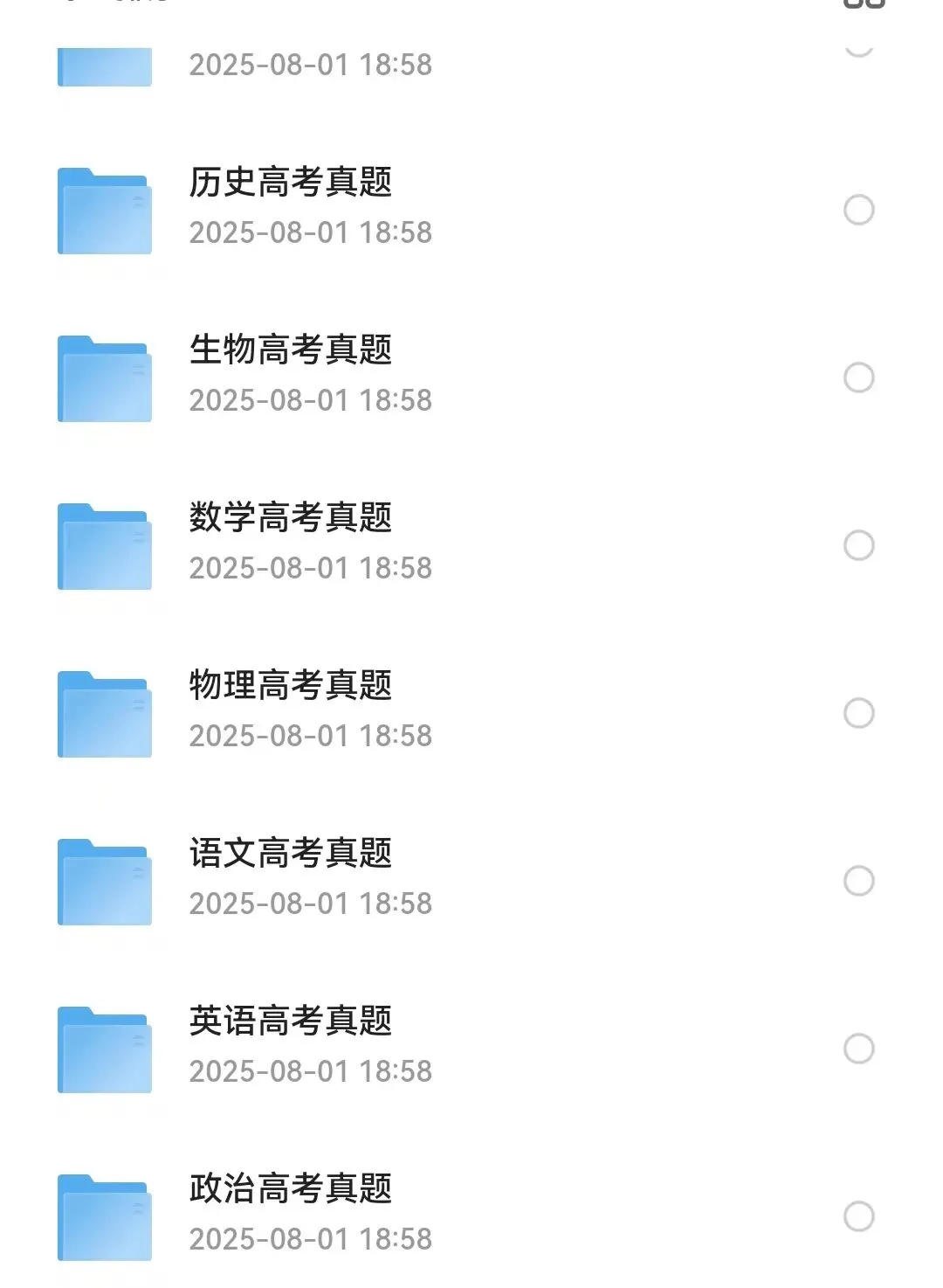 2025年全国各地高考真题及参考答案合集 第1张